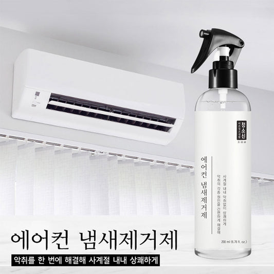 먼지 한번에 싹~! 청소신 에어컨 냄새 제거 Air Conditioner Cleaners